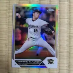 山本由伸 オリックス2023 topps npb chrome リフ