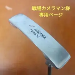 SINKER FE8032