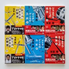 チーム・バチスタの栄光／ナイチンゲールの沈黙／ジェネラル・ルージュの凱旋