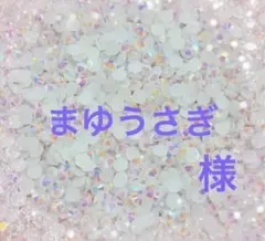 専用
