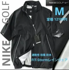 訳あり格安 NIKE GOLF FIT-Stormレインウェア/黒/M /新品