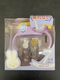 【未使用・未開封】トライ ストローマグSD ミッフィ