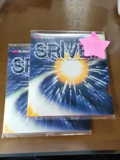 スレーバー 2枚セット