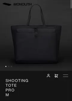 モノリス　シューティングトート　毎日値下げ SHOOTING TOTE PRO M| PRO | PRODUCTS | MONOLITH OFFICAL