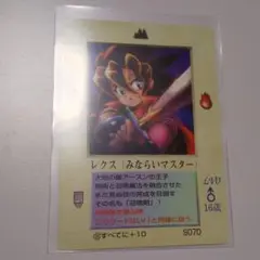 【美品】ザ・ミラクル・オブ・ザ・ゾーン レクスC Yahoo!オークション - 大貝獣物語 ミラクルオブザゾーン MOZ