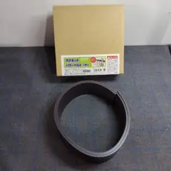 マグエックス　マグネットパワーベルト(大)　C1536