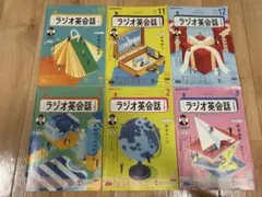 ラジオ英会話 2024年10月号-2025年3月号 セット