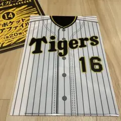 阪神タイガースくじ クリアファイル賞 西勇輝