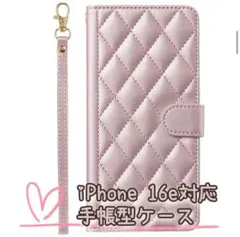 ★ラス1★新品 iPhone16e手帳型ケース キルティング ショルダー ピンク