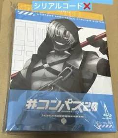 コンパス2.0 Blu-ray