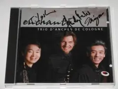 CD トリオ・ダンシュ・デ・コロン『アンシャンテ～ご挨拶～』木管三重奏