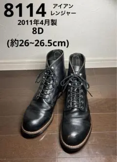 【時間値下げ】RED Wing 黒 レザーブーツ 8114 US10 レッドウィング 8114 フットモンキー アメ横 上野