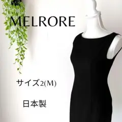 b1988　メルローズ　ノースリーブタイトワンピース　2(M)　日本製　レディー
