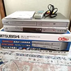 【VHSダビング機能搭載】MITSUBISHI　DVR-S320　ダビング DIGA 簡単ダビング vhs dvd 一体型 レコーダーHDD Panasonic DMR