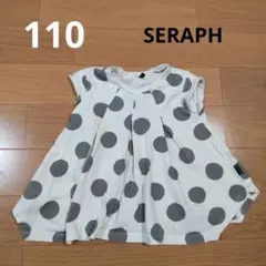 SERAPH ドット柄 トップス 110サイズ