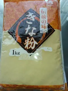 新品未開封【伝統の味　きな粉 1kg　】
