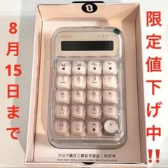 《限定値下げ》Lofree テンキー 電卓 家計管理 ファンデーション EH21