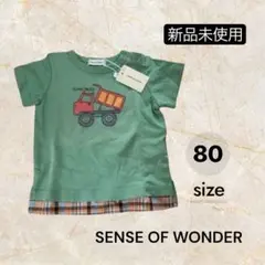SENSE OF WONDER Tシャツ80㎝　新品