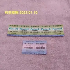 くずはゴルフリンクス 500円割引券×2 他