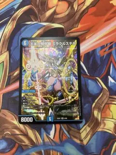ミラクルステラ