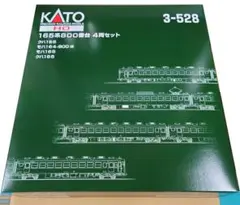 KATO HO 3-528 165系800番台 4両セット