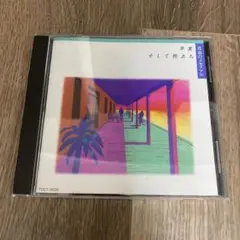青春のメモリアル～卒業,そして旅立ち～