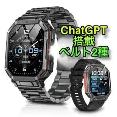 スマートウォッチ　 ChatGPT搭載 内蔵GPS　軍用規格　通話 防塵防水