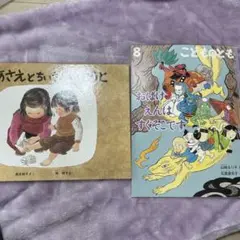 あさえとちいさいいもうと　おばけえんはすぐそこです