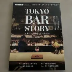 TOKYO BAR STORY