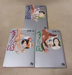 七夕の国 　全巻