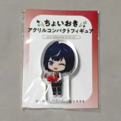 あんスタ エス ちょいおき シナモン アクリルスタンド