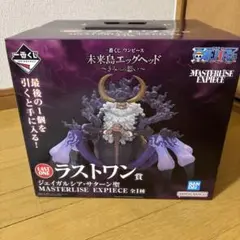 サターン聖　ラストワン賞