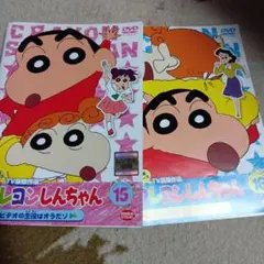 クレヨンしんちゃん DVD