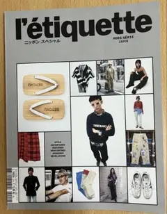 letiquette magazine エチケットマガジン【新品】