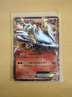 レシラムEX ポケモンカードゲーム　枚