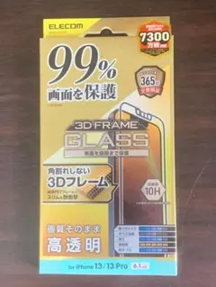 iPhone 13/iPhone 13 Pro ガラスフィルム フレーム付き