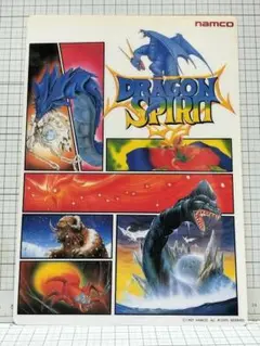 当時物 ドラゴンスピリット 1987 ナムコ B5 下敷き 未使用 namco