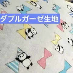 ダブルガーゼ生地　50×55cm パンダリボン　グレー系生地