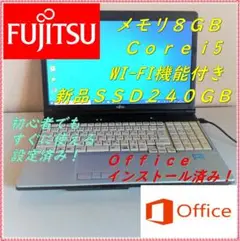 富士通 15.6型ノートPC LIFEBOOK Office付き