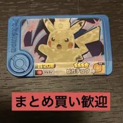 ピカチュウ ポケモンフレンダ フレンダピック ベストタッグ まとめ買い