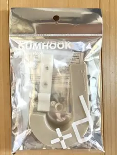 アッシュコンセプト +d ガムフック ベージュ シリコン製フック B