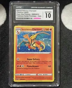 【CGC10】Special Delivery Charizard