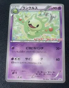 ランクルス ♡ ポケモンカード プロモ