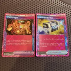 ポケモンカード　シークレットボックス　サバイブギプス　Ace