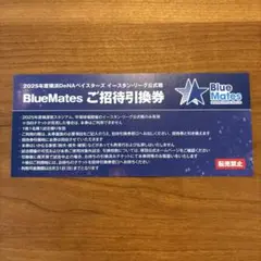 2025年 横浜DeNAベイスターズ イースタンリーグ ファームご招待引換券