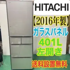 98 冷蔵庫 大型 日立 左開き 400L以上 ガラスパネル 5ドア 家庭用