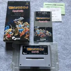 伝説のオウガバトル【SFC】