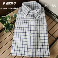 新品 Maker's Shirt鎌倉 ビジネスシャツ レノクロス メッシュ
