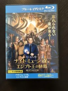 ナイトミュージアム エジプト王の秘密 ブルーレイ【レンタル落ち】