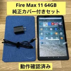 Amazon Fire Max 11 タブレット 64GB 純正カバー付き